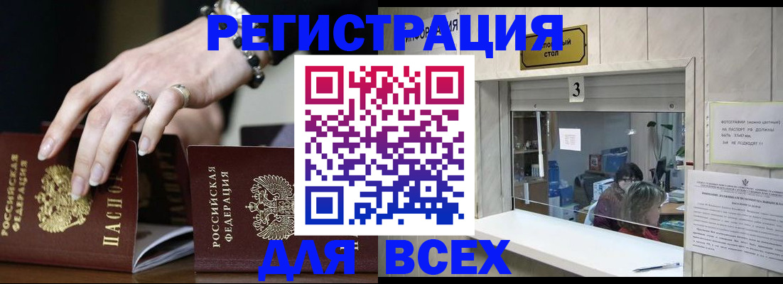 где прописаться в Николаевске