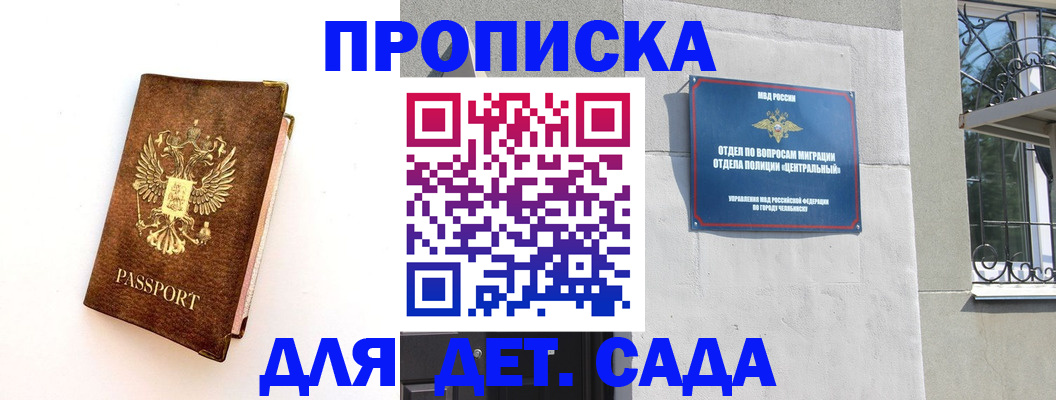 временная регистрация гарантия в Николаевске