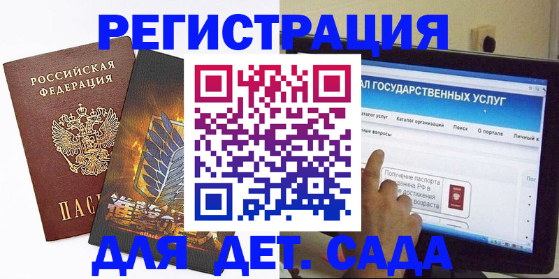 миграционный учет в Николаевске